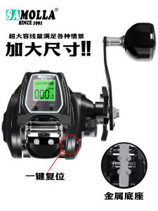 Samolla Large Wide Body Digital Display Waterdrop Fishing Reel for Sea Fishing Blackfish Lure Ice Fishing Raft Fishing Iron Plate