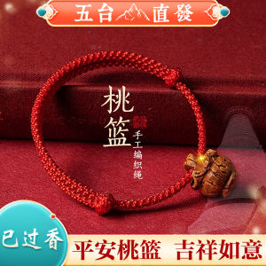 สร้อยข้อมือลูกแพร์ไม้พีชสำหรับทุกเพศ สายรัดข้อมือสีแดงแบบมีปีก ลูกปัดไม้พีชสำหรับเด็กและผู้ใหญ่ เครื่องประดับแฟชั่น