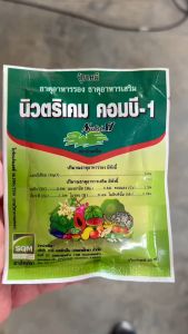 ชาลีเฟรท นิวตริเคม คอมบี วัน ขนาด 25 กรัม ธาตุอาหารรอง เสริม รูปคีเลท EDTA เข้มข้น เร่งผล เร่งสี เร่งหวาน ใช้ได้ตั้งแต่ต้นกล้าจนเก็บเกี่ยว