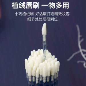 Disposable Flocking Lip Brush Female Lip Brush Crystal Solid Lip Gloss Lip Glaze Blooming Bruch Head Brush Cleaning Concealer