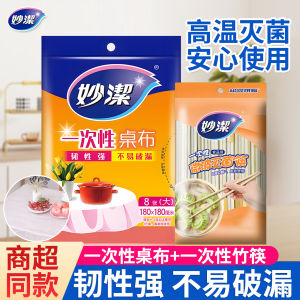 Miaojie Disposable Chopsticks Thickened Red Wedding Independent Packaging Food Grade Home Commercial Use Tablecloth Bamboo Material Fast Food