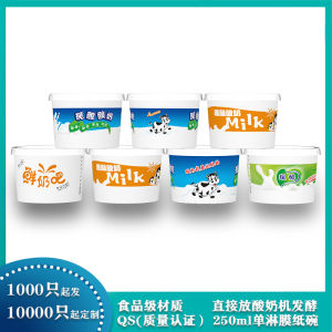 Thickened Disposable Paper Cup with Lid Blue/White Porcelain Style Yogurt Bowl for Restaurant Takeaway Food Service 250ml