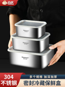 304 Stainless Steel Crisper For Home Refrigerator Dedicated Sealed Storage Fruit Bento Box Induction Cooker Heating Lunch Box