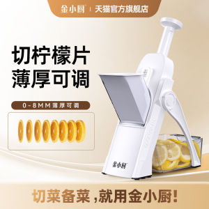 Adjustable Thickness Lemon Slicer Thin Thick Adjustable 0-8mm Golden Small Kitchen Tool Multifunctional Cutting Device