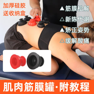 Silicone Vacuum Cupping Massage Therapy Muscle Relaxation Sports Adjustment Easy-to-use Gua Sha Tool Circular Shape