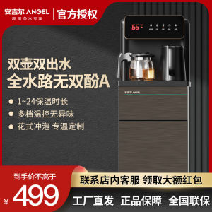 Angel Tea Bar Machine Remote Control Vertical Water Dispenser Bottom Barrel Double Pot Double Outlets No Flavor CB3581LK-J