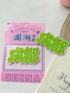 Text Chengdu Refridgerator Magnets Cultural Creative Peripheral Metal Magnetic Stickers Sichuan Characteristic Tourist Souvenir Gift