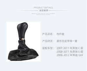 Applicable to Mercedes-Benz EC-Class C180 Gear Lever Cover C280 Handball E260glk300 Gear Shift Lever Hanging Shift Dust Cover
