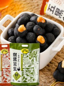 TaiZhuXiang Charcoal Black Peanuts Original Flavor Garlic Five Black Nuts Snack Leisure Food Night Alcohol Accompaniment Individually Packaged