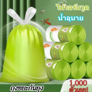 【1000 ชิ้น! 】 Mugwort ถุงขยะแบบเชือกรูดไล่ยุงในครัวเรือนยาขับไล่แมลงหนาถุงขยะแบบพกพาห้องครัวราคาไม่แพงขนาดใหญ่ถุงพลาสติกหนาพิเศษ