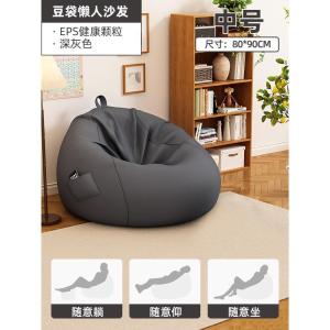 Large Size Lazy Sofa Bean Bag Tatami Can Sleep Can Lie Chair Small Apartment Bedroom Balcony Leisure Seat Cushion