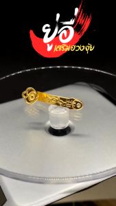 จี้ยู่อี่ 3cm วัสดุโลหะ หยูอี้ หยู่อี่ สีทอง เสริมฮวงจุ้ย จี้มงคล