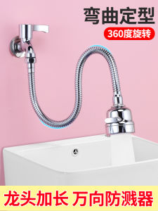 Vòi Bếp Mở Rộng Chống Bắn Đầu Mở Rộng Kéo Dài Điều Áp Vòi Nước Tắm Lọc Dụng Cụ Đa Năng Bà Yao