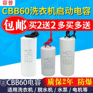 Rongpu Cbb60 Tụ Khởi Động Cho Bơm Động Cơ Máy Giặt Máy Khử Nước 4uf/6/8/10/12/18uf 450v Giấy Dielectric Cố Định Tụ Điện