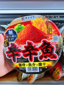 Sugakiya Instant Noodles Outdoor Popular Spicy Fish Flavor Pork Bone Broth Cup Noodles Quick Meal Japanese Brand Packaging