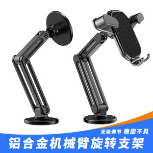 Aluminum Alloy Car Mount Magsafe Magnetic Rotation Base Universal Joint Ball Head Mechanical Arm Accessories for Front Windshield And Dashboard