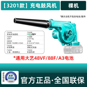 DAYIREN | Máy Thổi Công Nghiệp Chạy Pin Li-ion