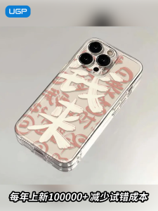 2025 New  17 Phone Case Wealth Attracting 15 Internet Famous Product 16 pro Money Drawing 15 pro Max Niche 14 Transparent Silicone 13 Full Cover Lens Max Female Model