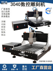 Automatic CNC Wood Carving Machine 3040 Desktop Dual Color Signboard Computer DIY Small Size Aluminum Body Water Cooling