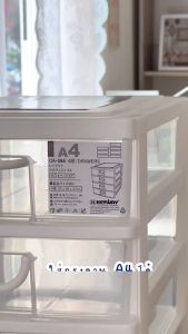 KEYWAY ตู้ลิ้นชัก (กระดาษ A4) 4 ชั้น รุ่น CA-584