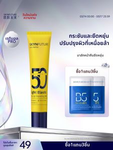 SKYNFUTURE | Mặt Nạ Đất Sét Dưỡng Ẩm Bổ Dưỡng
