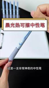 M&G | M&G Erasable Gel Pens 0.5MM Sponge Grip Refillable Suitable for Student Office Use