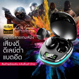 ฟังเล่น TWS 5.1 บลูทูธ หูฟังเสียงชัด คุณภาพดี และเชื่อมต่อรองรับได้ทุกรุ่น