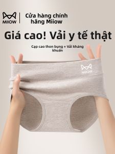 MiiOW | Antibacterial High Waist Cotton Underwear