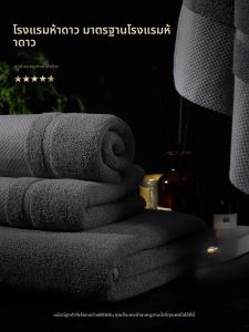 ผ้าเช็ดตัวโรงแรมผ้าเช็ดตัวชุด3ชิ้นทำจากผ้าฝ้ายบริสุทธิ์ในครัวเรือนสำหรับผู้ใหญ่2024ใหม่สำหรับผู้ชาย