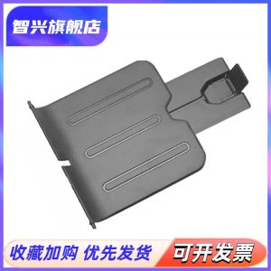 HP1007/1008/1106 Printer Paper Tray Feed Board Front Door Cover Output Tray Support Board Office Equipment Accessories