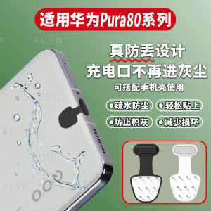Dustproof Silicone Cover for Huawei Pura80Pro Charging Port And Speaker Protection Plug Android Tail Plug Simple Style
