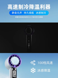 [SG Ready Stock]New semiconductor refrigeration handheld fan 100 speed rechargeable turbo fan high speed cooling