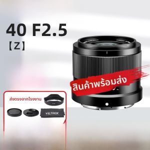 NiYi Focus | กล้องดิจิตอลรูปแบบซีม่าเลนส์คงที่ 40 มม. F2.5 ขนาดเต็มรูปแบบ อัตโนมัติ สำหรับกล้อง Nikon Z ของ NiYi Focus