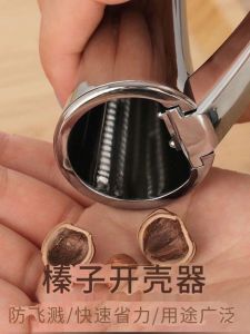 เยอรมันเฮเซลนัท Kernel Remover 304 สแตนเลสสตีล Multi-Functional Home ใช้ NUT Sheller วอลนัทคลิป Peeling TOOL