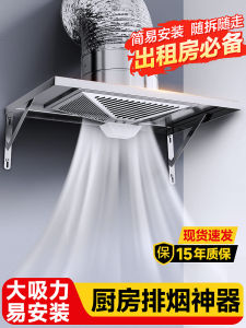 Powerful Kitchen Exhaust Fan Simplest Smoke Extractor for Rural Use Stove Ventilator Large Suction Country Style Cooking Hood