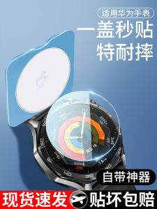 Huawei GT5 Watch Tempered Glass Screen Protector Full Edge Protection round Dial Protective Film for Huawei GT5 Watch GT4 pro