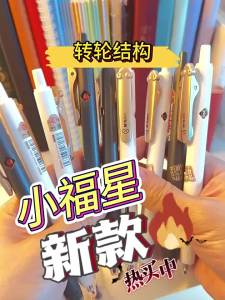 M&G | M&G Quick-Drying Gel Pen Black Ink 0.5 mm Refillable Chinese-Style Small Lucky Star Gel Pen Office and Student Stationery