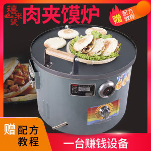 Commercial Gas Grill for Roasting Old Tongguan Meat Sandwiches Street Vendor White Ji Bao Pancake Oven Meat Sandwich Grill