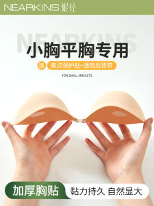 Thickened Chest Paste Small Breast Size Exaggerating Bra Push up Wedding Dress Breast Pad Flat Chest Summer Expansion Invisible Chest Pad Womens Bra