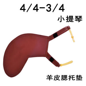 Violin Shoulder Rest Pad Cheek Rest Cover Mid-size Violin Accessories Universal Brand Musical Instrument Parts And Accessories