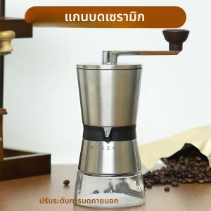 เครื่องบดกาแฟแบบหมุนมือ ช่องใส่ผงโปร่งใสขนาดใหญ่สำหรับใช้ในครัวเรือน เครื่องบดกาแฟที่ปรับความหนาได้