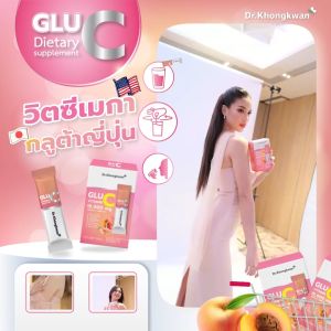 Glu C กลู ซี วิตามิน กลูต้าผิวขาว เพิ่มวิตามิน C ผิวใส ชะลอวัย ดร.ของขวัญ 1 กล่องมี 10 ซอง