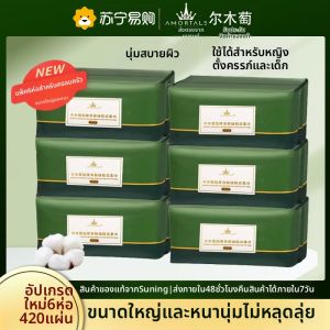 AMORTALS(尔木萄) | ผ้าเช็ดหน้าแบบใช้แล้วทิ้ง AMORTALS ผ้าฝ้ายเนื้อนุ่มขนาดใหญ่ ผ้าเช็ดหน้าแบบถอดได้ 6 แพ็ค ผ้าเช็ดหน้าสำหรับการล้างหน้าและสำหรับการกำจัดเครื่องสำอาง ใช้ในบ้าน