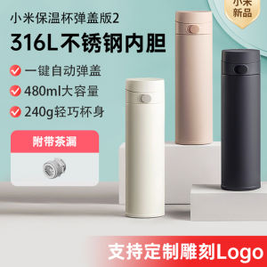 Xiaomi Mi Home Large Capacity 480ml Stainless Steel Tea Water Separation Tea Brewing Cup Elastic Lid Version Insulated Cup
