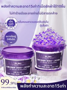 Algn | Color-protecting Antibacterial Fragrant Lavender 5D Laundry Pods