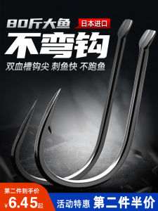 Móc Câu Cá BMY Dây Câu Lơ Lửng Móc Câu Lưỡi Liềm Mới Móc Câu Cá Carp Móc Câu Lưỡi Liềm Ise Ni New Kanto Móc Câu Cá Nam Hải