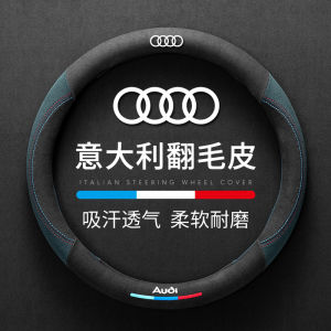 Audi Q3 Steering Wheel Cover A3la5a6la4lq2q5lq7 Leather Ultra-Thin Suede Car Special Decorations
