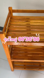 ชั้นวางของไม้ ชั้นไม้ ชั้นวางของ 3ชั้นใหญ่ ชั้นวางไมโครเวฟ#รนญ. 60*38*80 ซม.ความห่างระหว่างชัั้น28