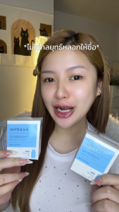 เซรั่มหลุมสิว Infresh โปร 1 แถม 1 อินเฟรช ร้านบริษัทจดส่งฟรี