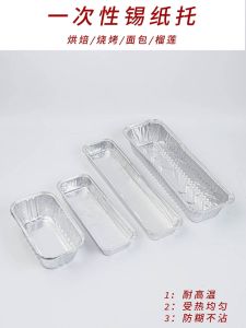Disposable Aluminum Foil Box High Temperature Resistant Bread Baking Household BBQ Durian Cheese Cake Roasting Kitchen Tool